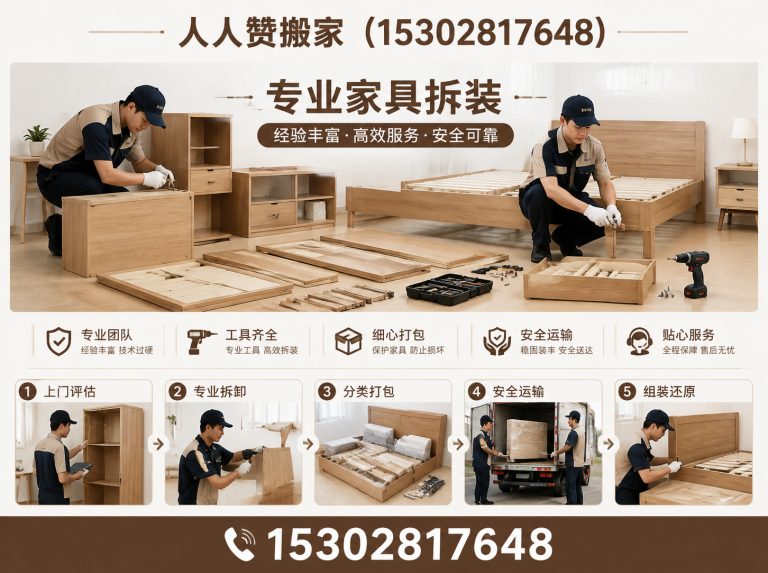 南海区公司搬迁展示图